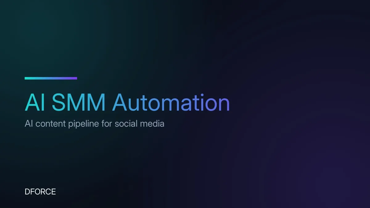 AI SMM Automation