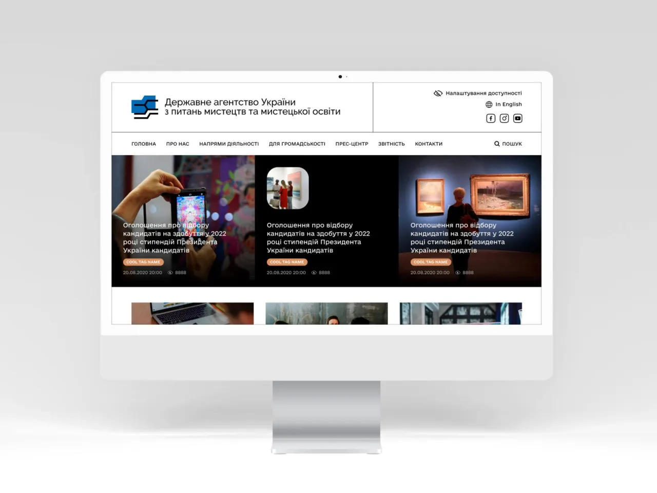 State Agency of Arts